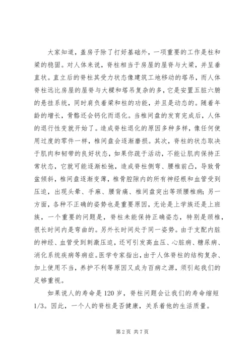 爬行锻炼600天体会.docx