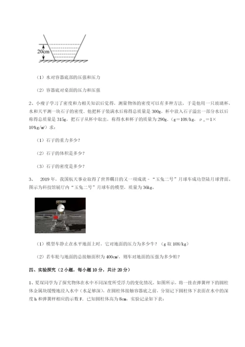 滚动提升练习山西太原市育英中学物理八年级下册期末考试综合训练A卷（详解版）.docx