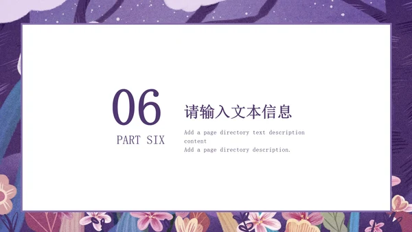 紫色简约风手绘儿童节主题活动PPT模板