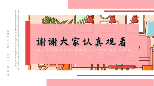 图文画册家居产品发布通用PPT模板