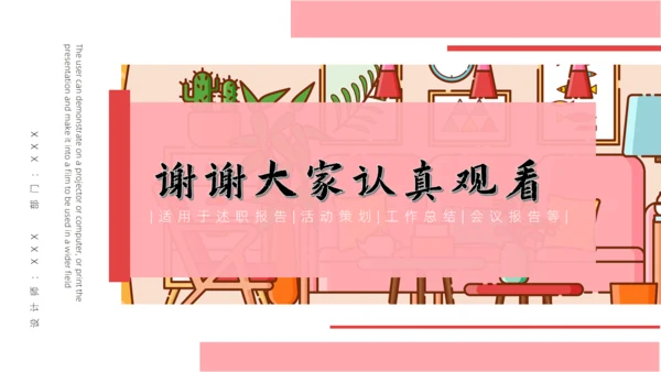 图文画册家居产品发布通用PPT模板