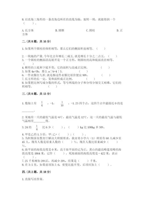 贵州省【小升初】2023年小升初数学试卷及答案（考点梳理）.docx