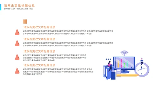 白色简约风企业宣传汇报PPT模板