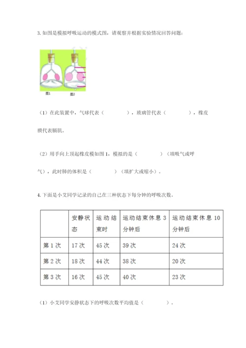 教科版四年级上册科学期末测试卷【模拟题】.docx