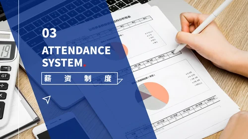 企业新员工入职培训员工手册PPT模板