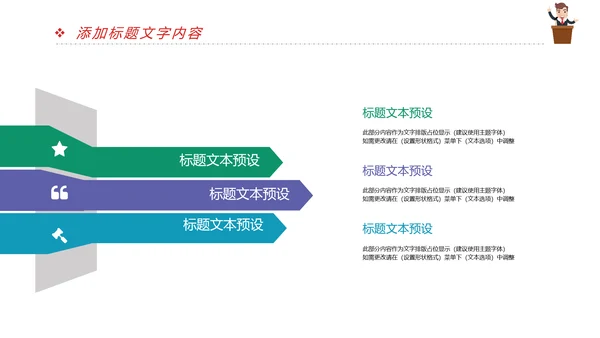 时尚演讲比赛演讲与口才辩论赛PPT模板