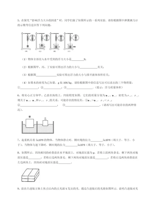 专题对点练习河南周口淮阳第一高级中学物理八年级下册期末考试定向测评试题（含答案解析）.docx