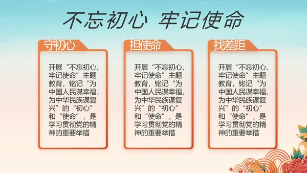幼儿园党建党支部工作总结动态PPT模板