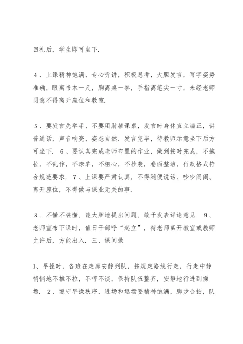 小学德育管理制度汇编.docx