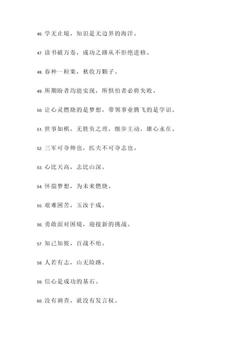 千古佳句的名言警句