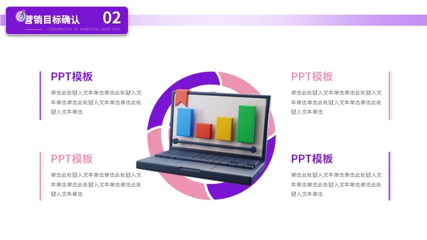 抖音小店带货主播3D电商运营网购淘货节方案通用PPT模板