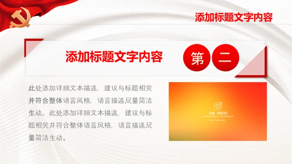 七一学习党史重温入党誓词永远忠诚于党ppt模板