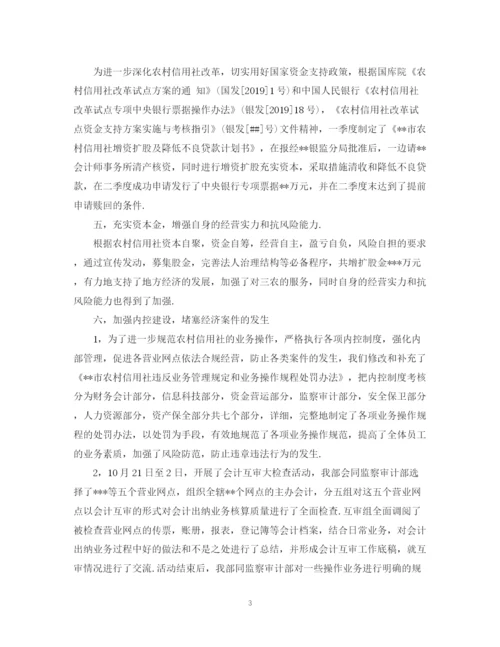 精编之有关会计岗位年终总结范文.docx