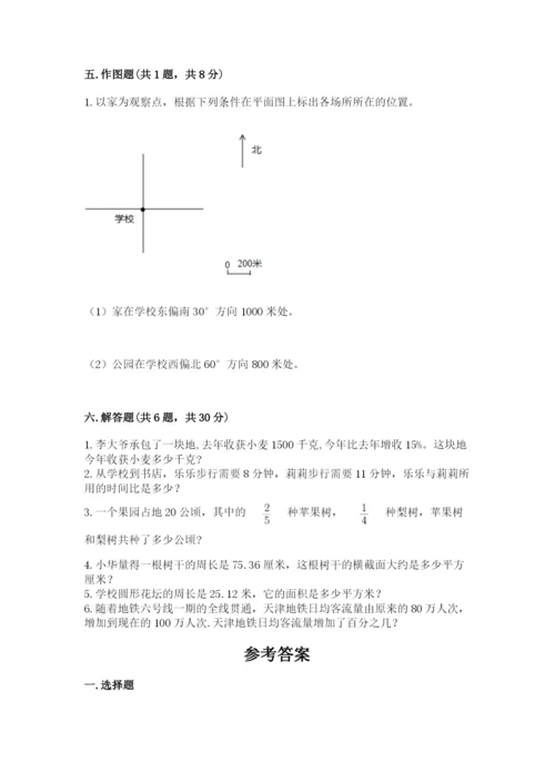 2022人教版六年级上册数学期末测试卷附完整答案（全国通用）.docx