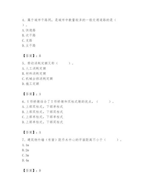 施工员之市政施工基础知识题库附答案（模拟题）.docx