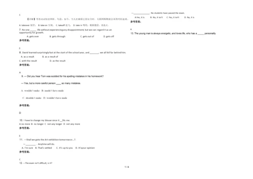 2021-2022学年辽宁省营口市大石桥第一中学高一英语下学期期末试卷含解析.docx