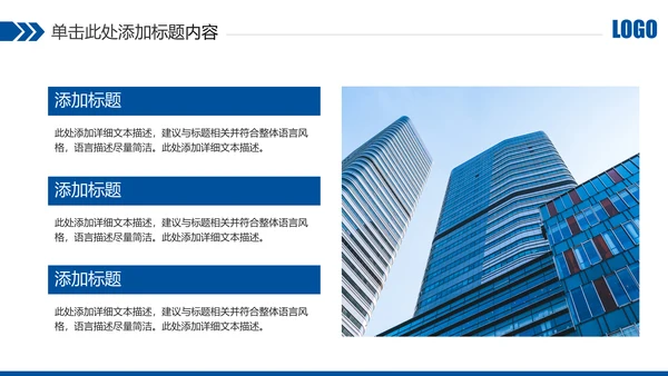 蓝色中国建设银行建行总结汇报PPT模板