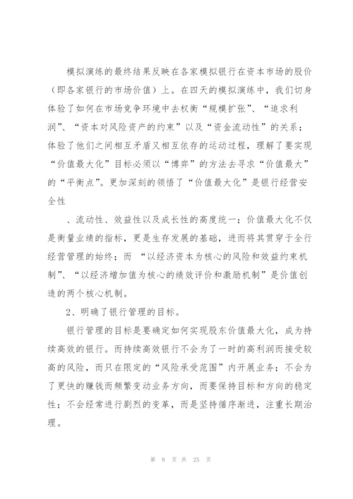 银行主管会计工作总结(多篇).docx