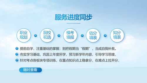 蓝色大气新教师入职培训动态PPT