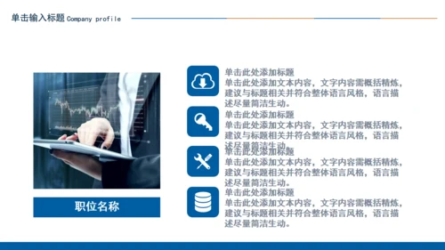 时间沙漏金融投资计划通用PPT模板