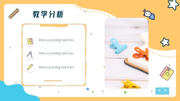 卡通少儿教学课件课程说课设计通用PPT模板