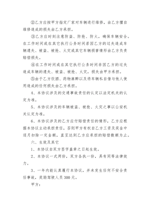 学校走读生安全责任协议书.docx