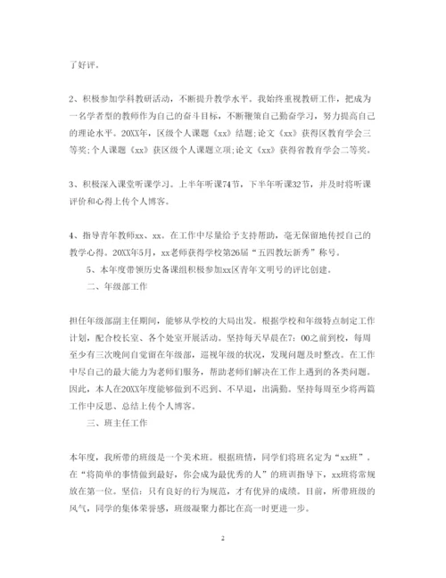精编高中班主任述职报告范文.docx