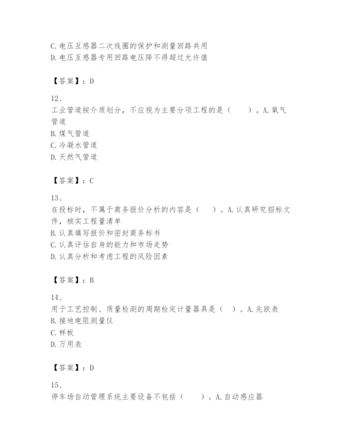 2024年一级建造师之一建机电工程实务题库【精华版】.docx
