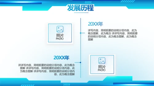 蓝色科技公司工作总结汇报动态PPT