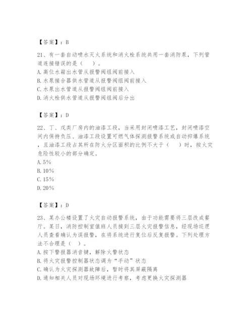 注册消防工程师之消防技术综合能力题库及答案（新）.docx