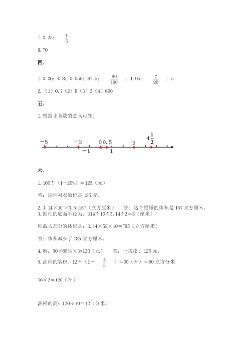 贵州省【小升初】2023年小升初数学试卷及答案【有一套】.docx