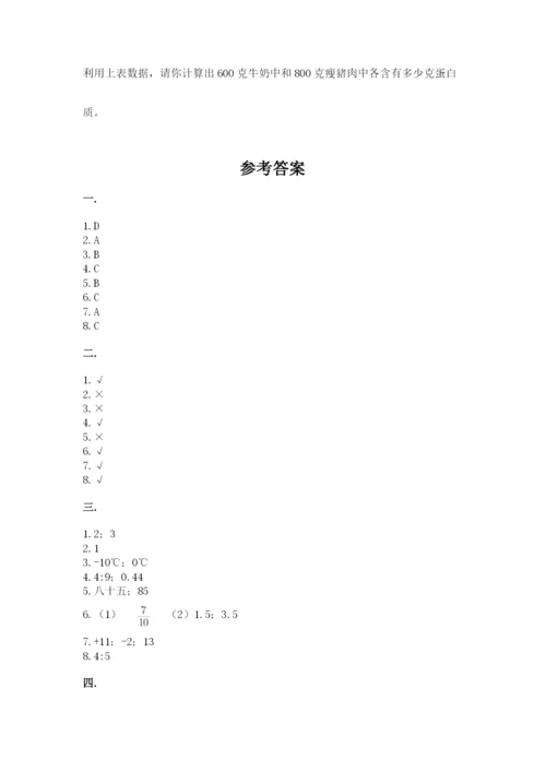 最新版贵州省贵阳市小升初数学试卷【必考】.docx