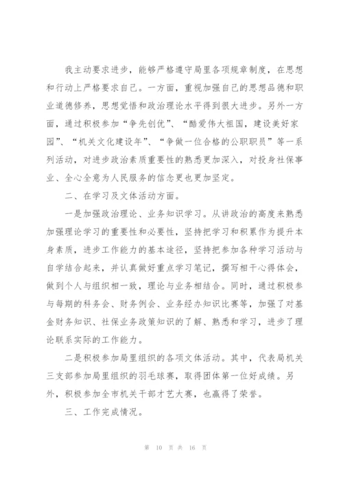 2022财务会计心得体会.docx