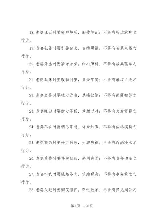 保证书(共7篇) (3).docx