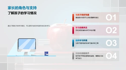 一年级学习策略解析