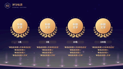 我是演说家演讲辩论比赛活动策划方案PPT模板