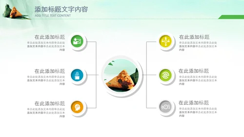 端午节习俗民俗吃粽子赛龙舟PPT模板