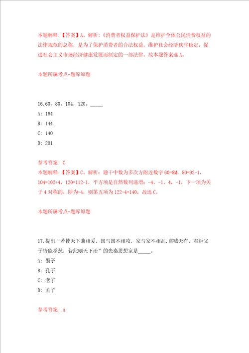 2021山东滨州市惠民县教体系统事业单位招聘中小学教师23人网强化训练卷第6次