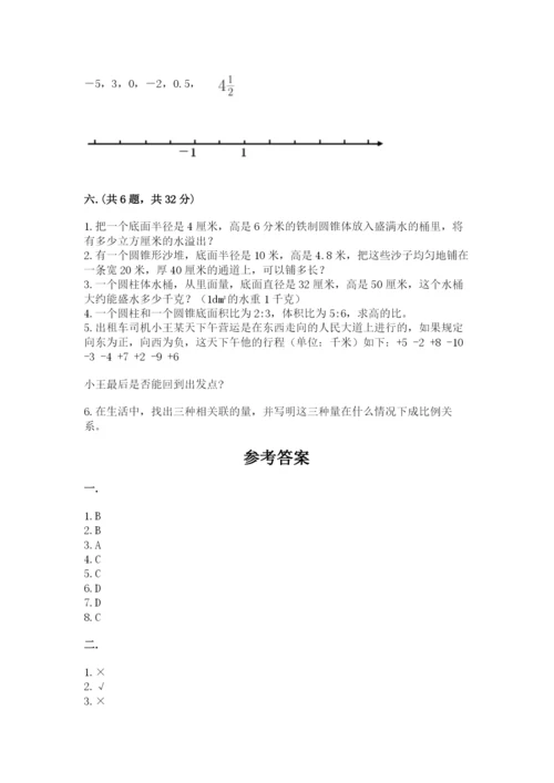 北师大版小升初数学模拟试卷【培优b卷】.docx