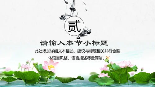 中国风党风廉政建设党课ppt反腐从严治党