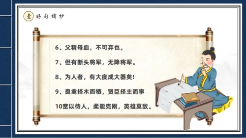 走进《三国演义》古书线装本创意通用PPT模板