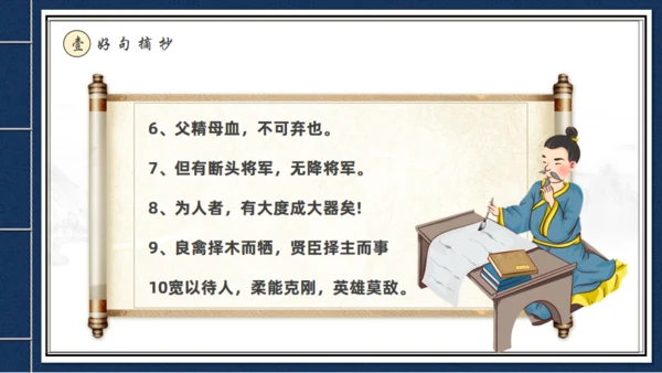 走进《三国演义》古书线装本创意通用PPT模板