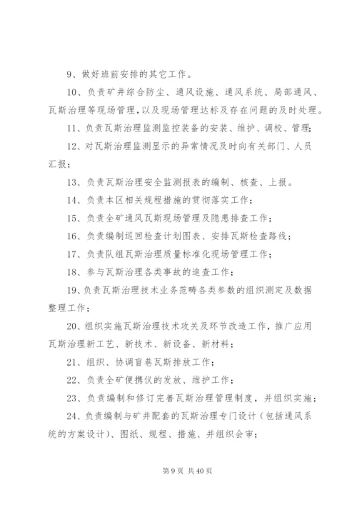 反思材料(通风科).docx