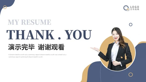简约商务部门经理竞聘报告岗位竞聘个人简历自我介绍ppt模板