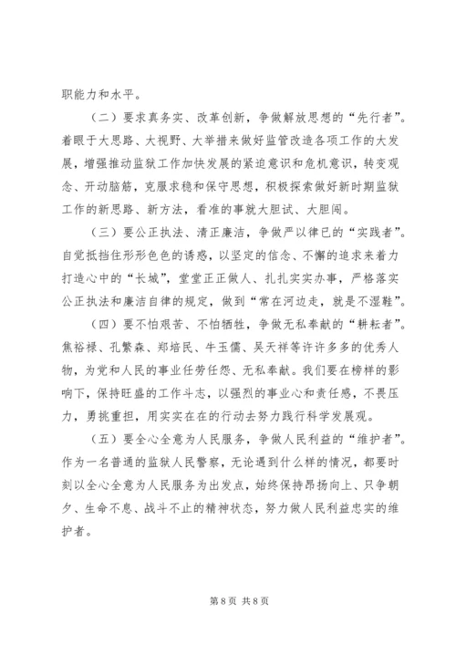 入警宣誓誓词范文合集 (2).docx