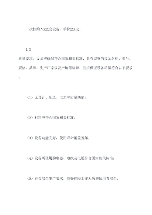 农村改厕项目政府采购合同