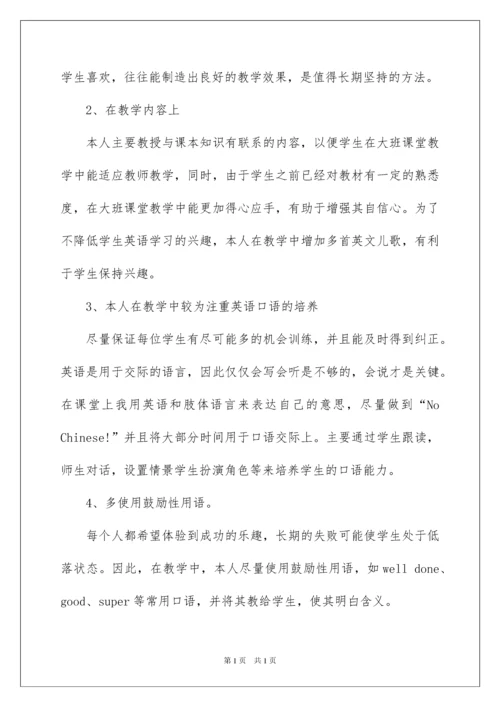 2022小学英语社团活动总结.docx