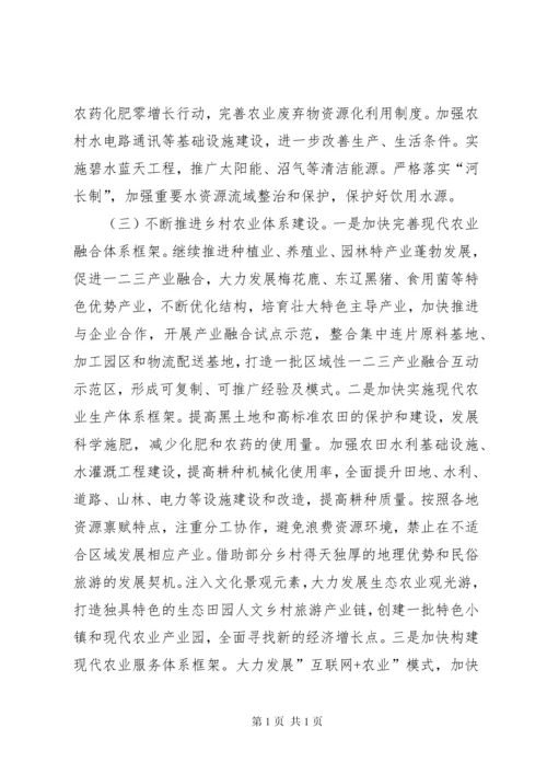 关于乡村振兴战略的调研报告.docx