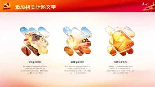 72周年国庆节十一国庆PPT模板