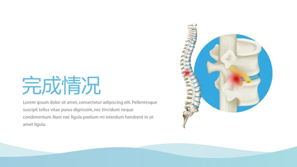 蓝色医疗颈椎病护理查房动态PPT